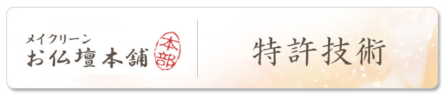 特許技術 泡洗浄